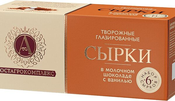 Сырки глазированные А.РостАгроКомплекс в молочном шоколаде с ванилью 15% 150г