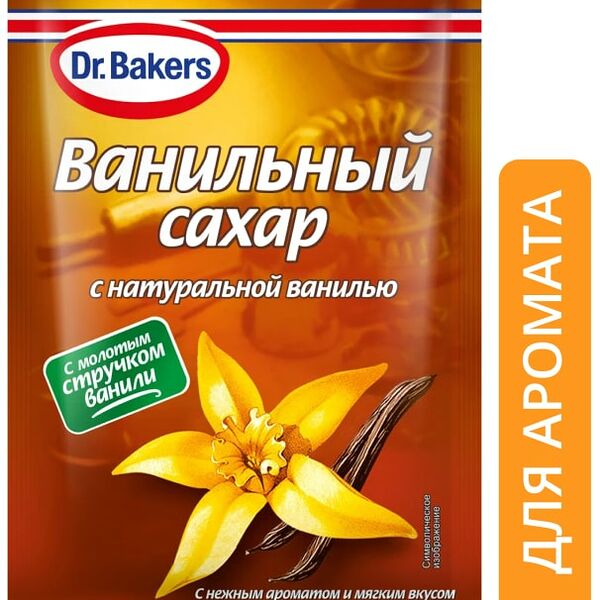 Сахар Dr.Bakers Ванильный с натуральной ванилью 15г