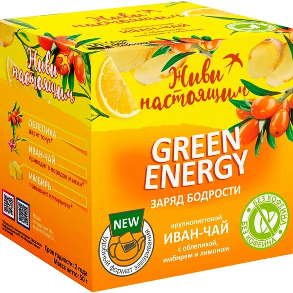 Напиток чайный Живи настоящим Заряд Бодрости 10*5г