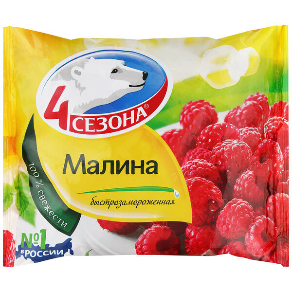 Малина быстрозамороженная 4 сезона