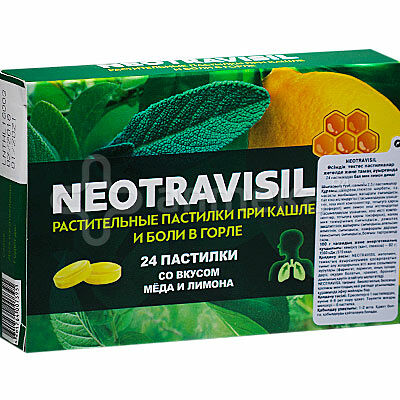 Неотрависил со вкусом меда и лимона 2,5 гр № 24 пастилки