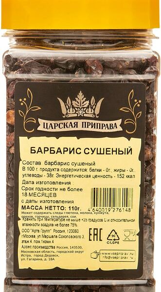 Барбарис Царская приправа сушеный 110г