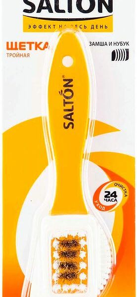 Щётка для обуви Salton Тройная 3в1 для изделий из замши и нубука