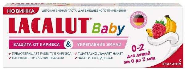 Зубная паста Lacalut baby от 0 до 2 лет 65 г
