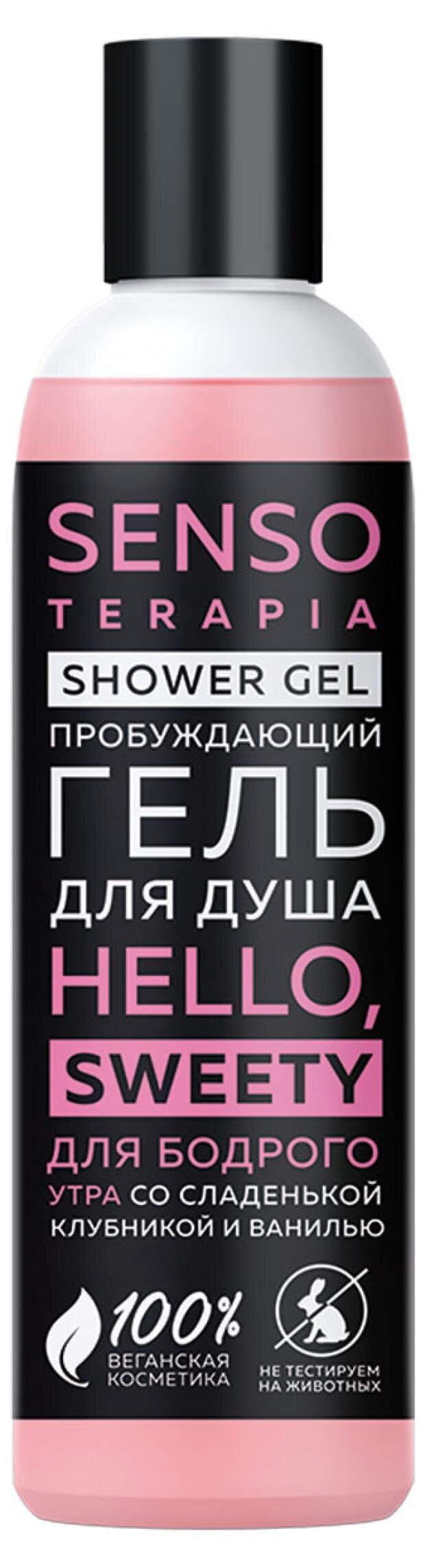 

Гель для душа Senso Terapia Hello, Sweetie Для бодрого утра, 230 мл