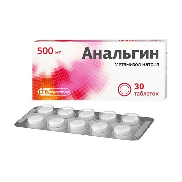 Анальгин таблетки 500 мг 30 шт