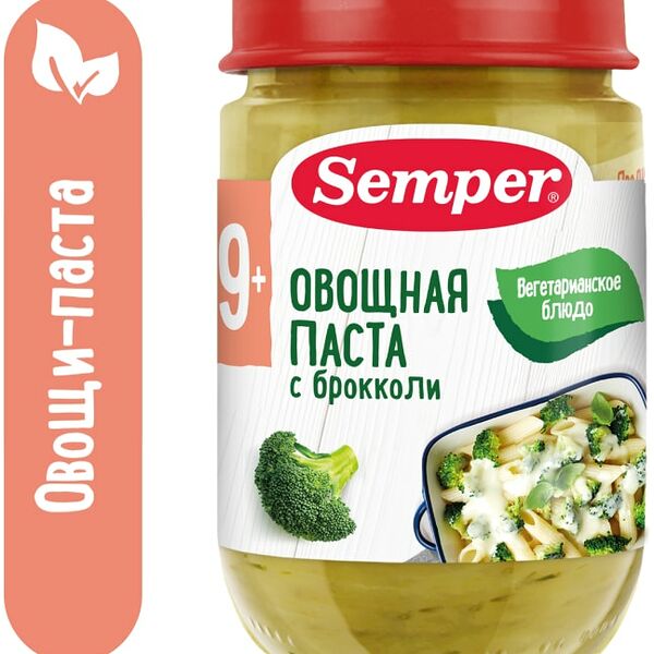 Пюре Semper Овощная паста с брокколи с 9 месяцев 190г