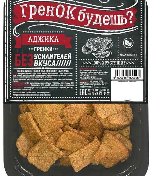 Гренки Vian Гренок будешь? ржано-пшеничные Аджика 100г