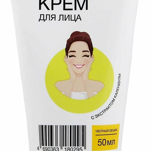 Крем для лица Каждый день с экстрактом календулы