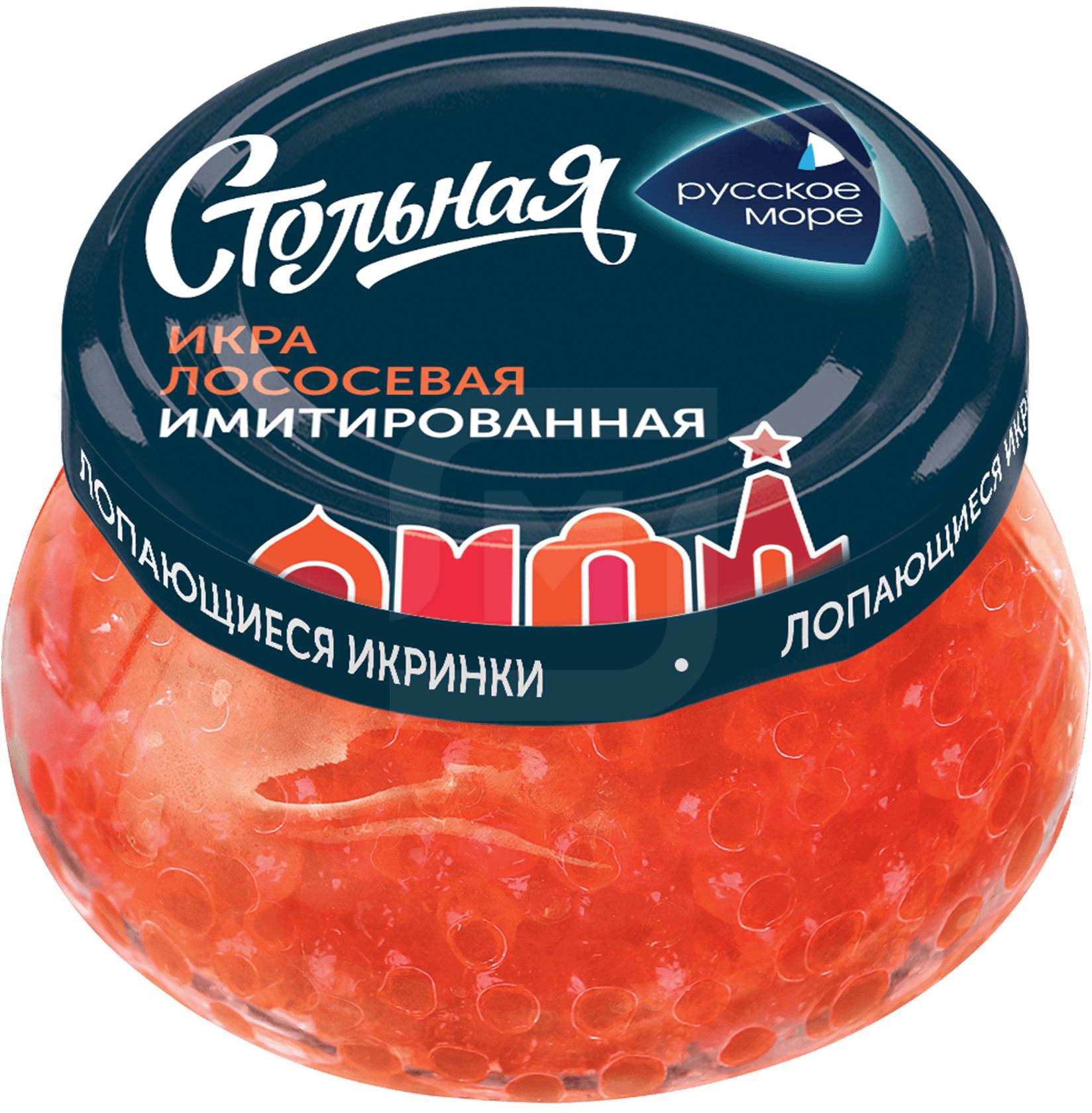 

Икра Русское Море лососевая стольная имитация Люкс