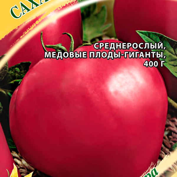 Семена ГАВРИШ Семена от автора, Томат Сахарная Настасья, Арт. 1026998540, 0,05г