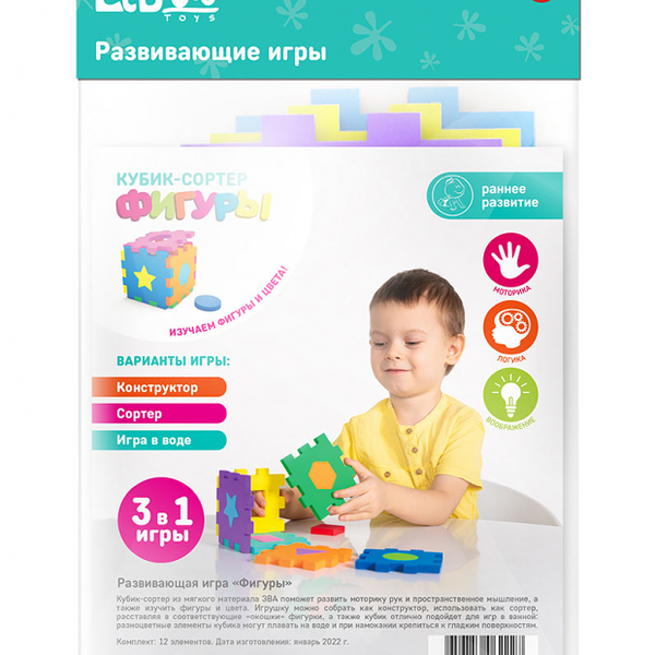 Игрушка развивающая El’BascoToys Кубик-сортер