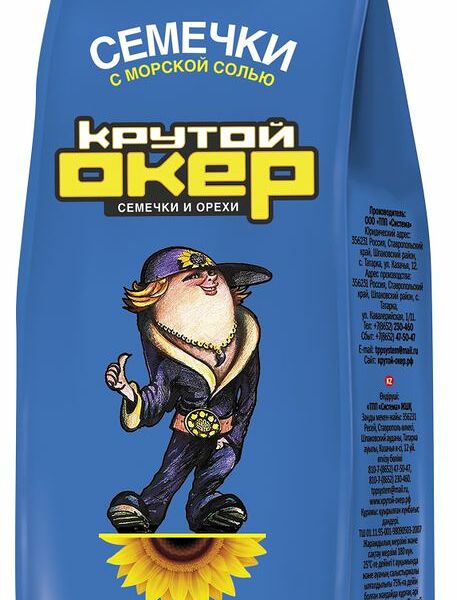Семечки подсолнечника Крутой Окер жареные с морской солью