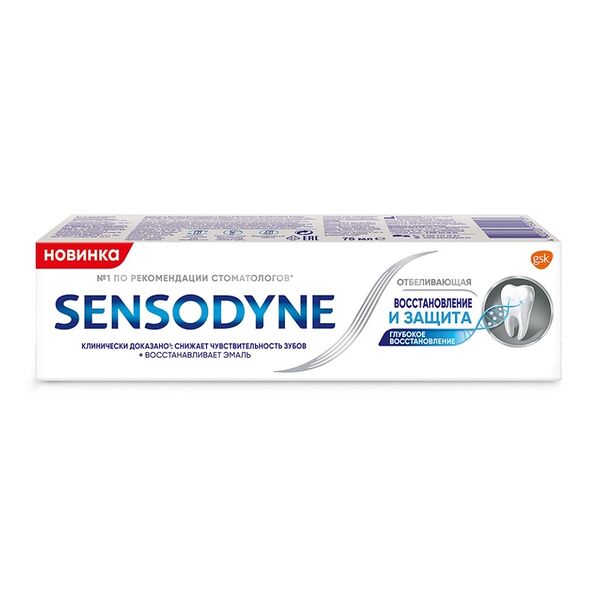 Зубная паста Sensodyne Восстановление и защита отбеливающая
