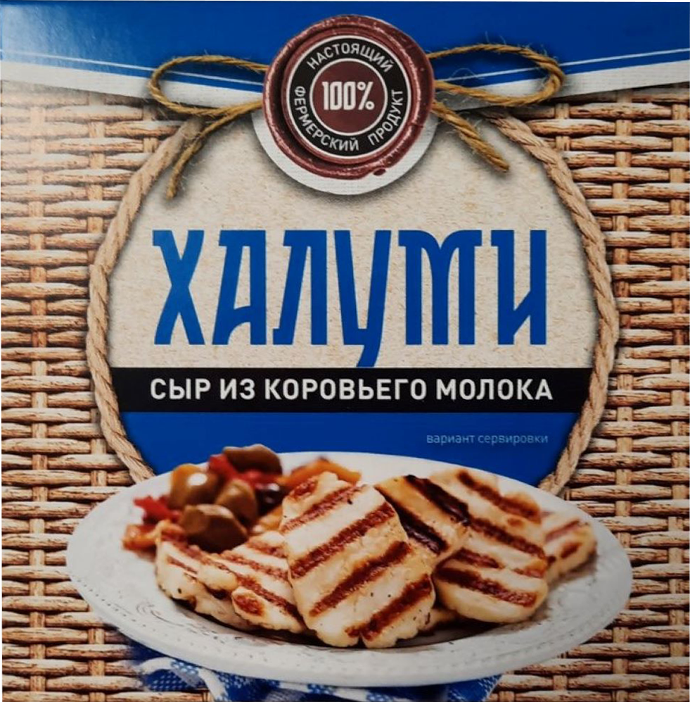 

Сыр Халуми Городецкая сыроварня для жарки 100 г