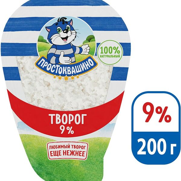 Творог Простоквашино 9% 200г