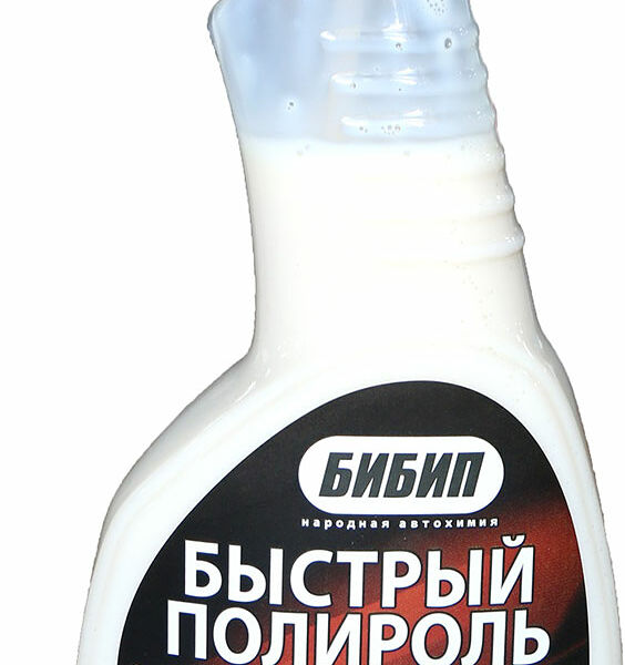 Быстрый полироль для кузова Бибип BB-346 550мл