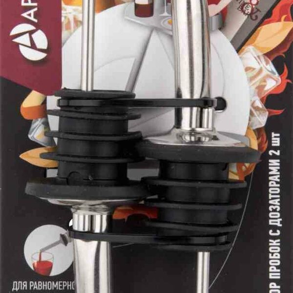 Набор пробок Bonarda (Бонарда) BON-02 с дозатором 2 шт. ТМ Apollo (Аполло)