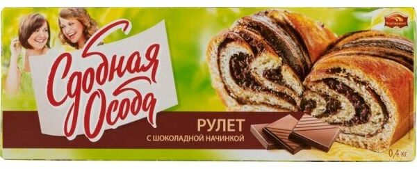Рулет Сдобная особа с шоколадной начинкой