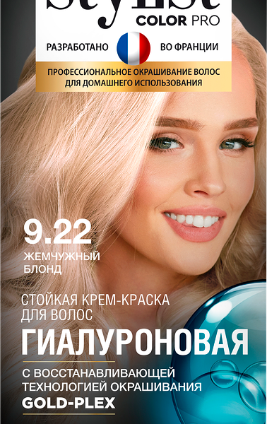 Крем-краска для волос STYLIST COLOR PRO Гиалуроновая, стойкая Жемчужный блонд