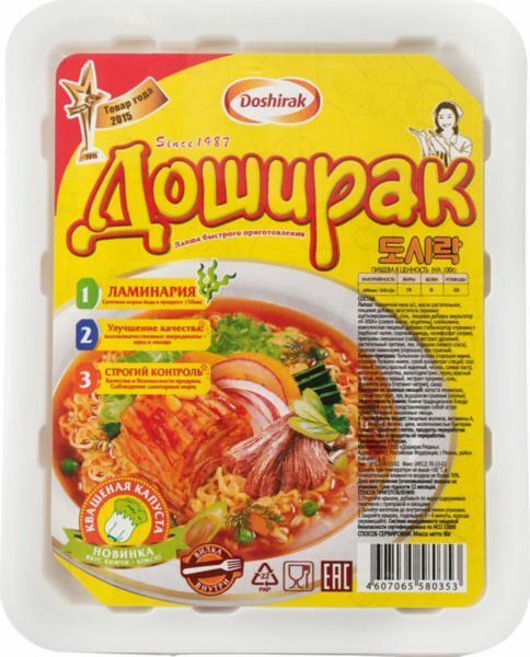 Лапша быстрого приготовления Доширак со вкусом Кимчи