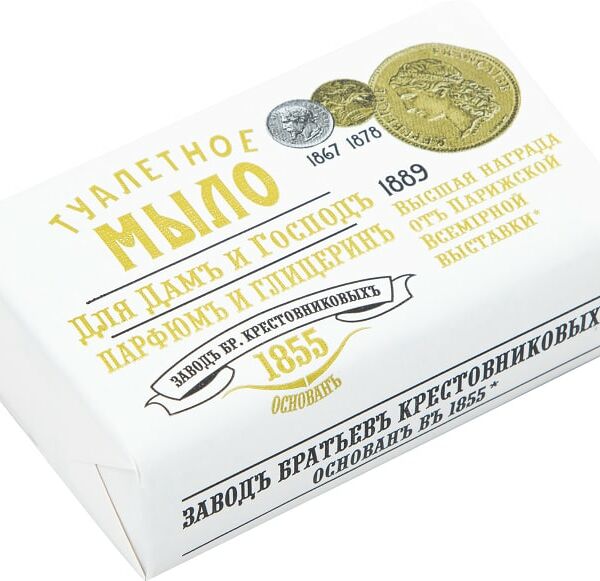 Мыло Заводъ Братьевъ Крестовниковыхъ Для Дамъ и Господъ Парфюмъ и глицеринъ 190г