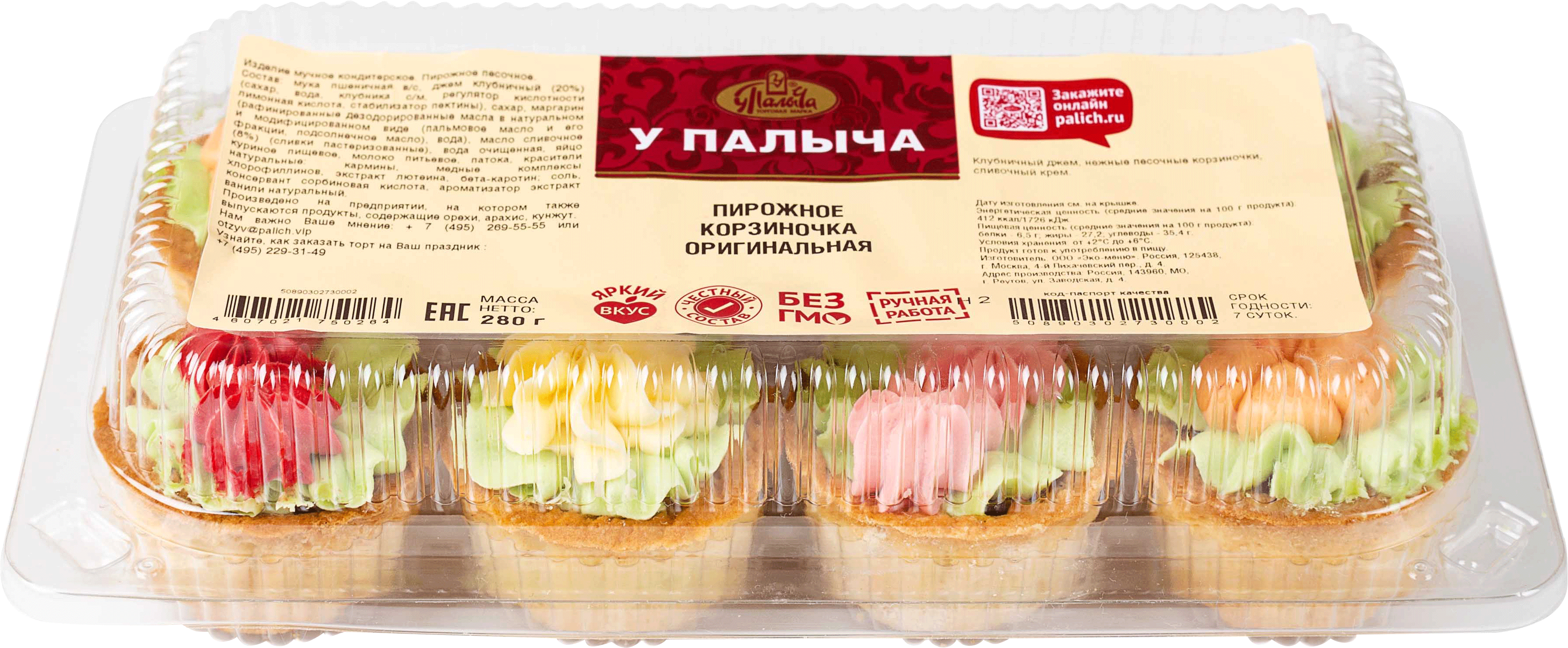 

Пирожное У Палыча Корзиночка
