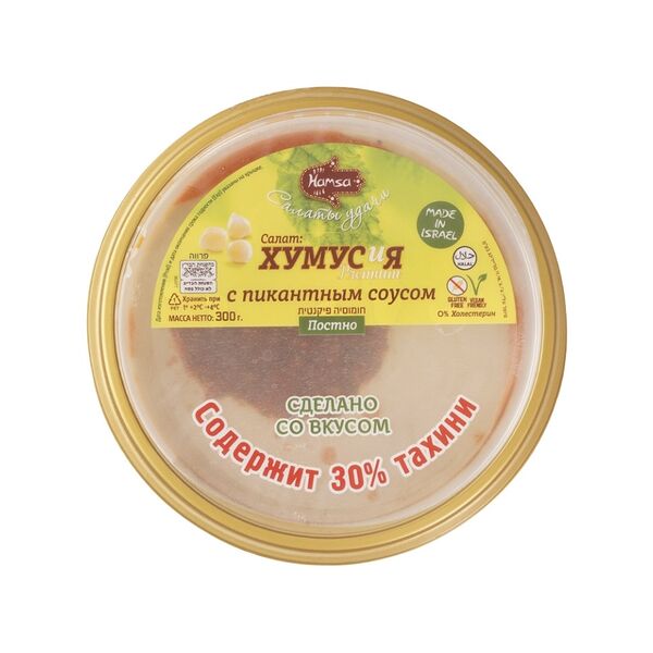 Салат ХумусиЯ с пикантным соусом Hamsa