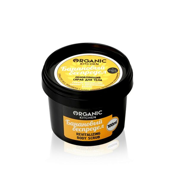 Обновляющий скраб для тела Organic Kitchen Банановый беспредел, 100 мл