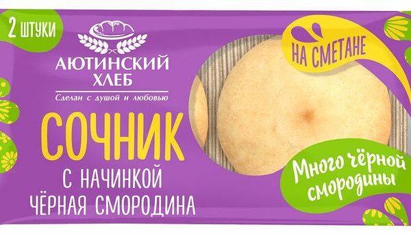 Сочник Аютинский Хлеб с черной смородиной