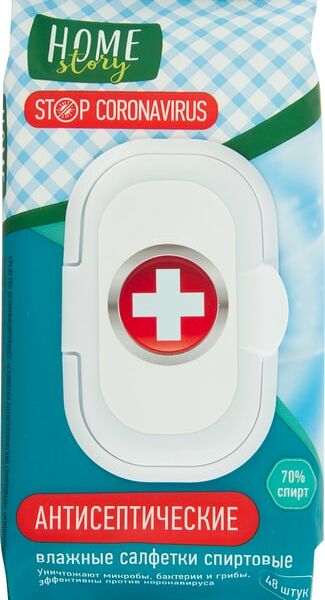 Салфетки влажные Home Story Антисептические спиртовые 48шт