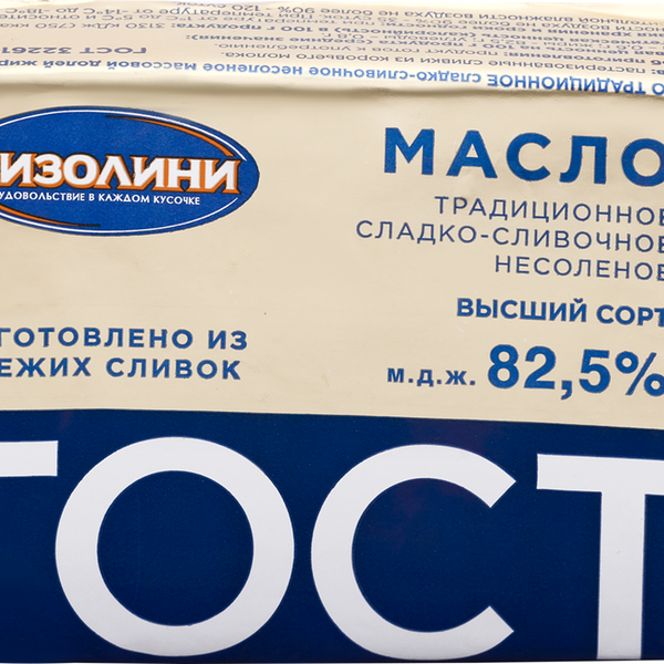 Масло Чизолини традиционное сладко-сливочное 82,5% без змж