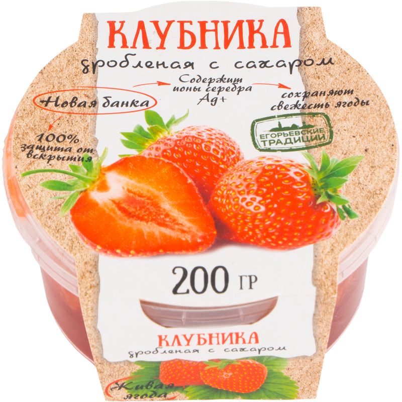 

Клубника Егорьевские традиции дроблёная с сахаром 200 г