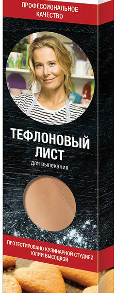 Лист для выпекания ТМ Julia Vysotskaya (Юлия Высотская)