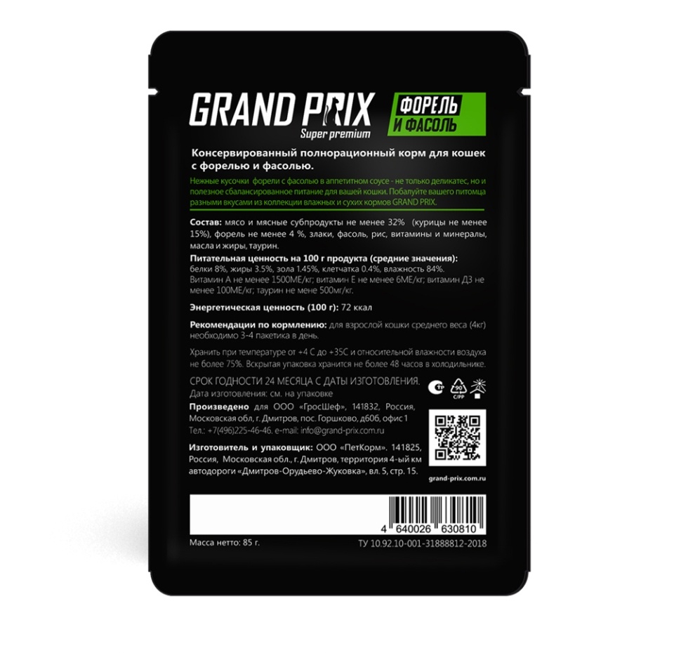 

Корм для кошек Grand Prix в соусе форель и фасоль 85 г