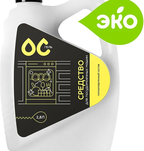 Чистящее средство ОС-Гель Для посудомоечных машин 2.8л