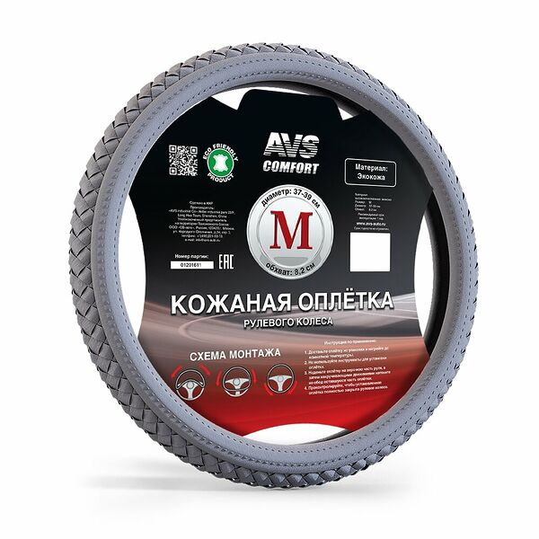 Оплетка на руль размер M, серый экокожа AVS SL-710M-GR