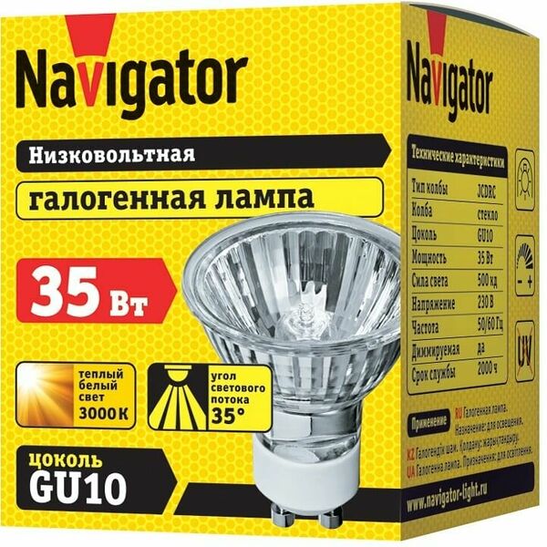 Лампа галогенная Navigator GU10 35 Вт 3000 К тёплый свет
