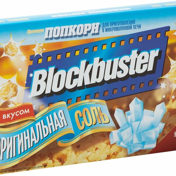 Попкорн Blockbuster Оригинальная соль 99 г