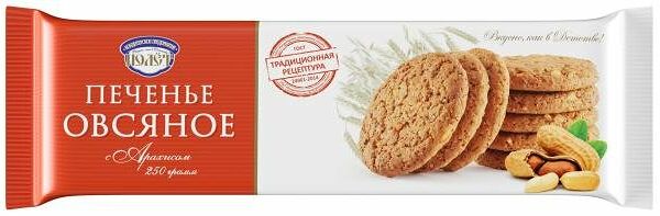 Печенье Полет Овсяное с арахисом