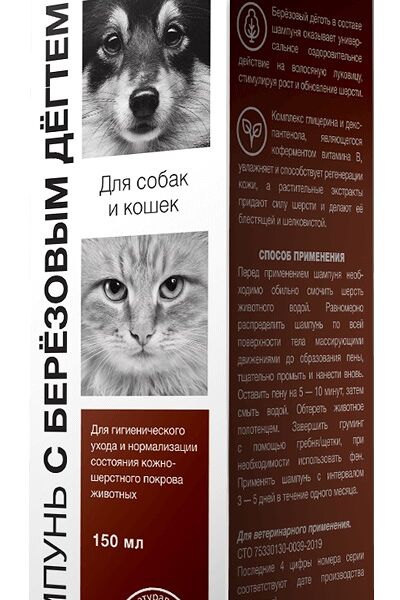 Apicenna Шампунь с березовым дегтем