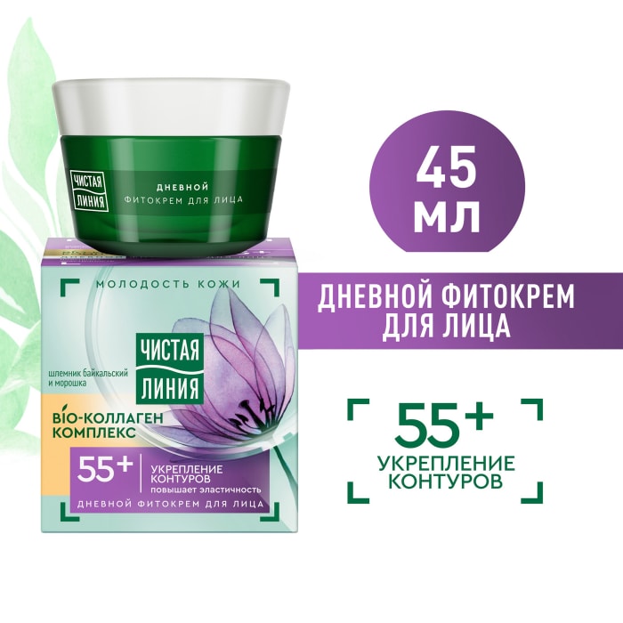 

Дневной крем Чистая Линия Шлемник и морошка 55+, 45 мл