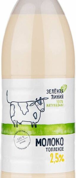 Молоко питьевое топленое 2.5% Зелёная Линия, 900мл