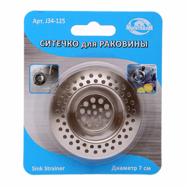 Ситечко для раковины ТМ МультиДом