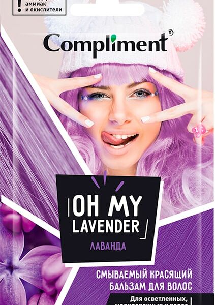 Красящий бальзам для волос Compliment Лаванда смываемый 25мл