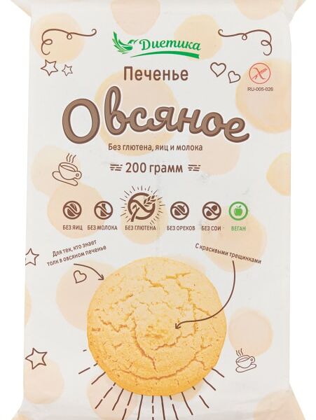 Печенье Диетика Овсяное без глютена яиц и молока 200г
