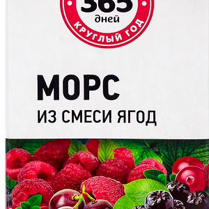 Морс 365 ДНЕЙ Ягоды, 1л