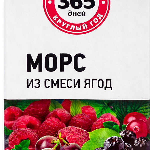 Морс 365 ДНЕЙ Ягоды, 1л