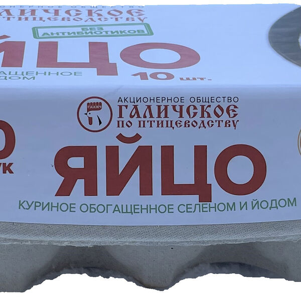 Яйцо куриное Галичское Селен и Йод С1 10шт