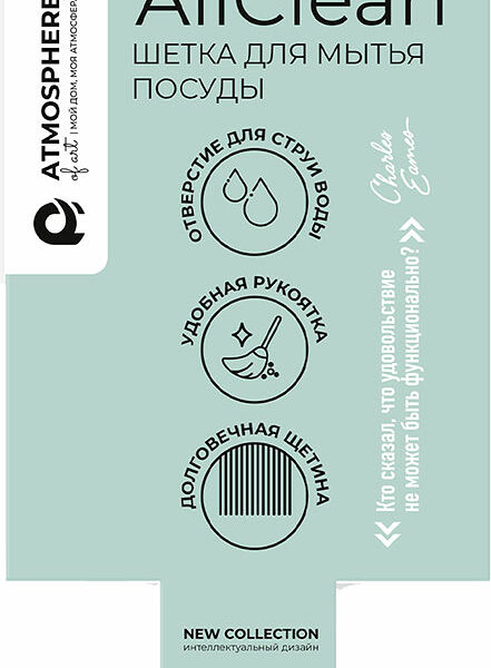 Щетка для мытья посуды Atmosphere Флорин AllClean